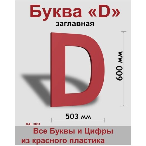   D    Arial 600 , , Indoor-ad 799