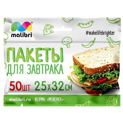 ������ ��� �������� 25*32��, 50�� �Malibri� 164�