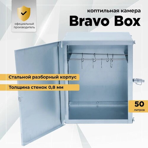   Bravo Box 2490