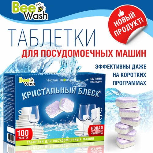     BeeWash BWPT-100, 100 . 998