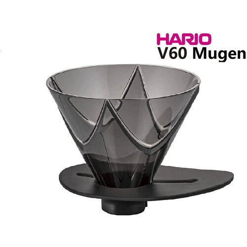     HARIO V60 Mugen VDMU-02-TB,   1320