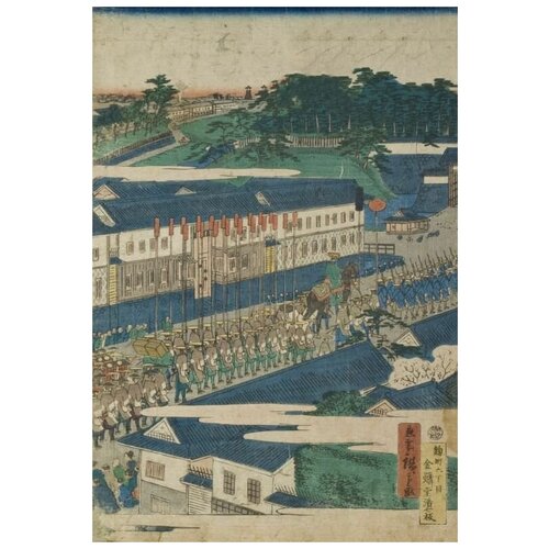        (1863) (Daimyo Procession at Kasumigaseki in Edo) 2   50. x 73. 2640