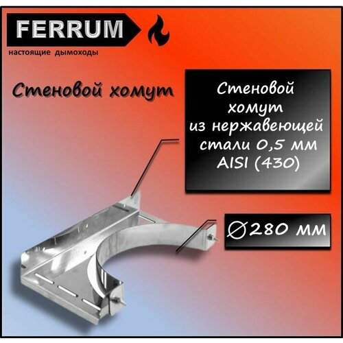    280    Ferrum 966