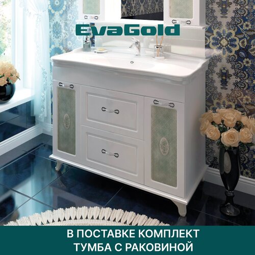    EvaGold Modern 100    17020