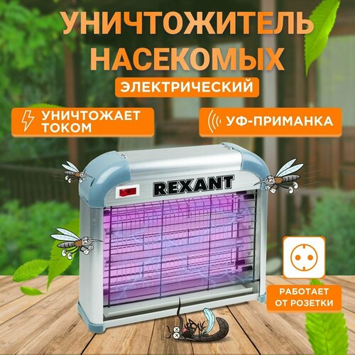   Rexant R60, 220 , 2 x 6  2275