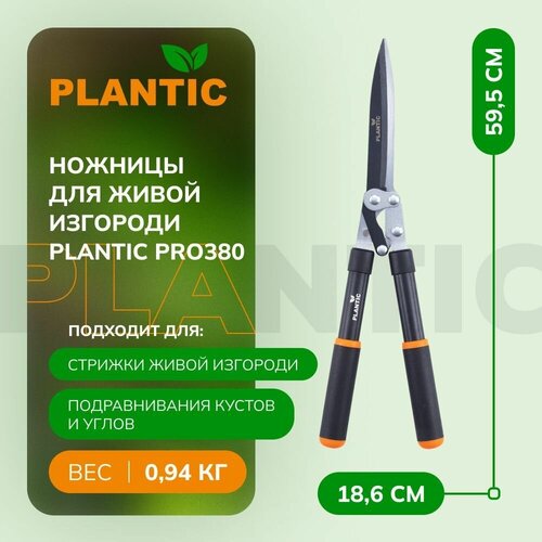     Plantic Pro 380 35380-01 3456