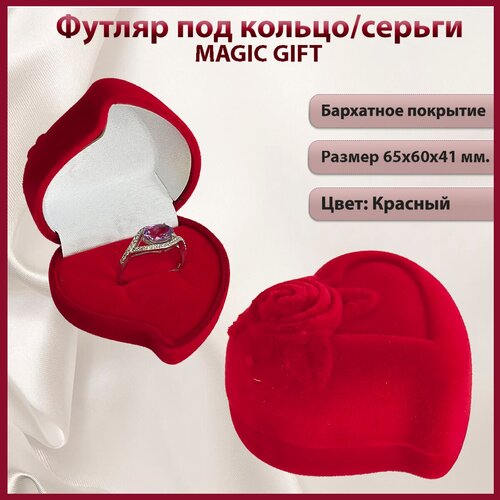 ���������� �������� ��� ������/������ MAGIC GIFT. �������� � �������. ������ 65�60�41 ��. ����-�������. 199�