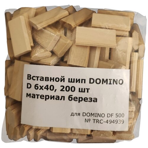 TRC   ()  DOMINO DF500 D 6x40, 200  1800