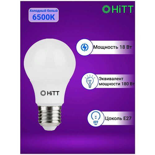 ����������������� ������������ ����� HiTT 18�� E27 6500� 209�