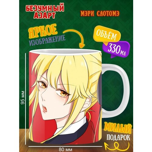 ������ �������� �����. Kakegurui. ����� 299�