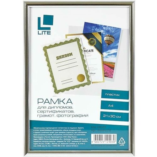 LITE ��������� 21�30 �4 ������� ������� RAMPL2/SI 500�