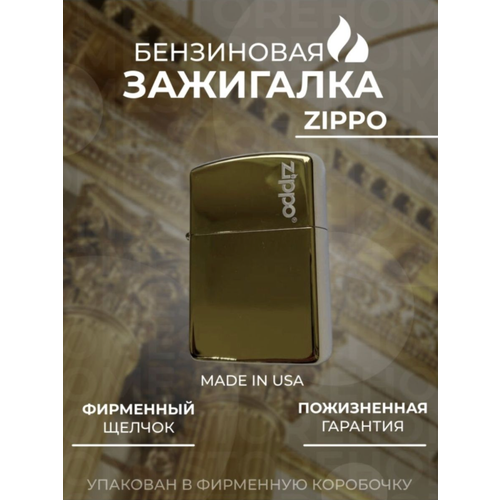  Zippo classic gold 2700