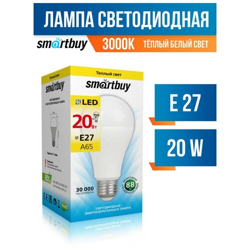 Smartbuy  A65 E27 20W(1600lm) 3000K 2K 152x80 SBL-A65-20-30K-E27 (. 692464) 203