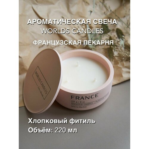   Worlds Candles    -     -   700