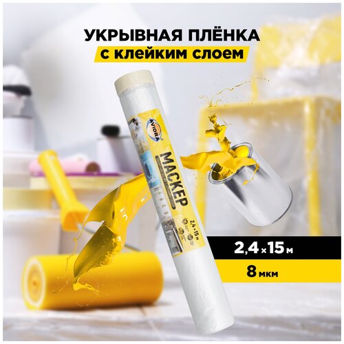 ������ �������� Aviora ������, 9 ���, � ������� ������, 2,4 x 15 �, ���������� 669�