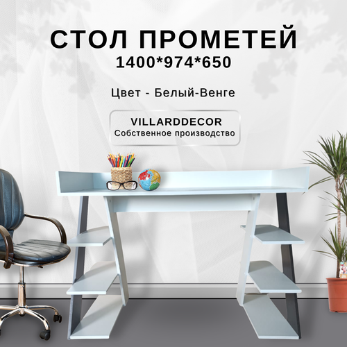    VillardDecor - 140*97*65 7500