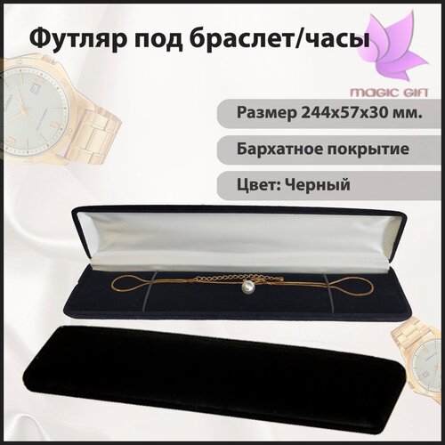 ���������� �������� ��� ��������/����. MAGIC GIFT.�������������. ������ 244�57�30 ��. ����-������ 299�
