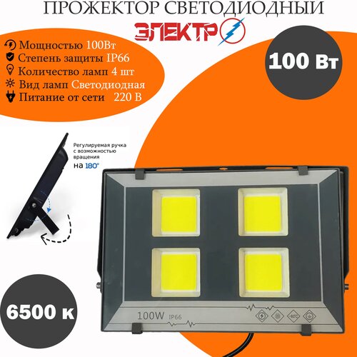   100W (LED SPOTLIGHTS) 1225