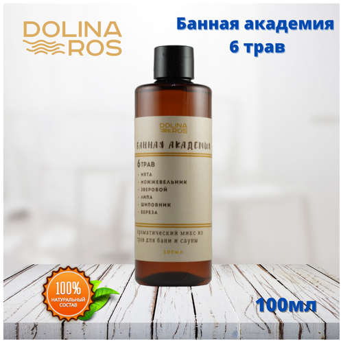 DOLINA ROS   6        100% 100. 490