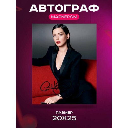 �������� ��� ������� - Anne Hathaway - ����������� ���� ������������, �������, ����������, ������ 20�25 �� 849�