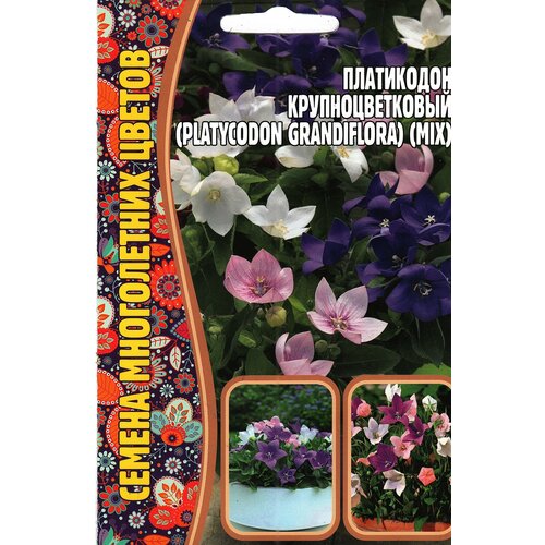 Платикодон Platycodon grandiflora микс, многолетник ( 1 уп: 25 семян ) 199р