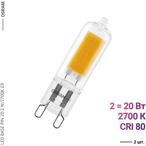 Osram / Ledvance LED BASE PIN 20 2 W/2700 K G9 2pcs (10 ) 6720