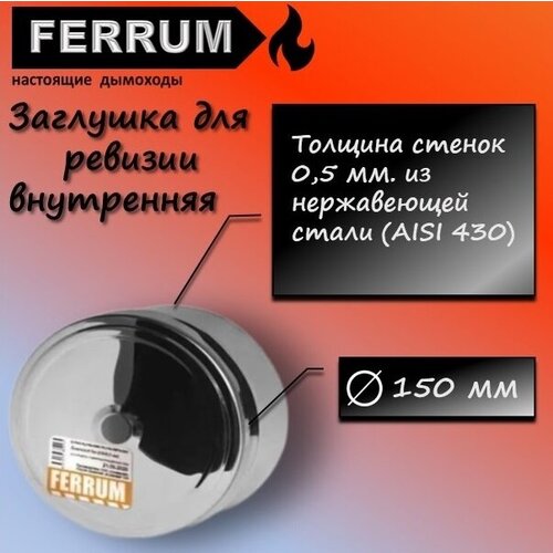     150  (430/0,5) Ferrum 538