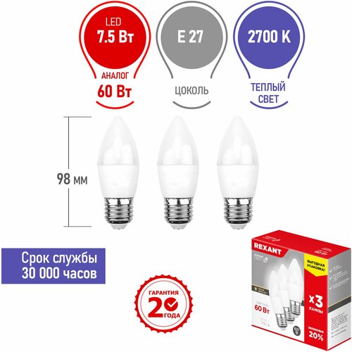   REXANT  E27, 7.5 , 713  (=60 ), 2700 K ( ),  3 . 200