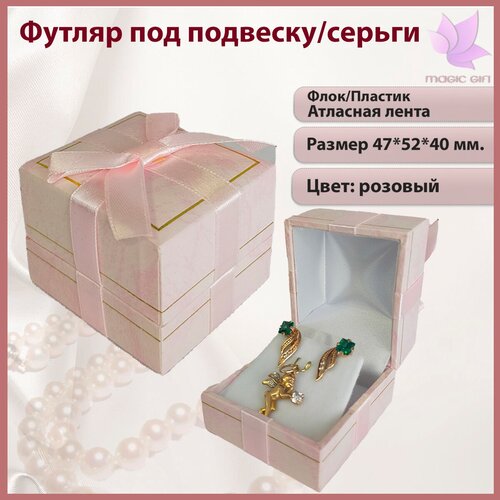 ���������� �������� ��� �����/��������. MAGIC GIFT. ��������. ������ 47*52*40 ��. ����-�������. 199�