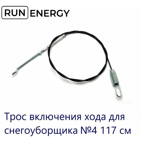  Run Energy 4 117     549