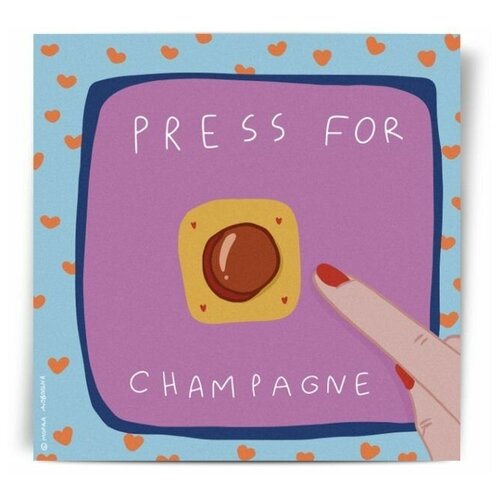 �������� ���������� ����� �������� Press for champagne 227�