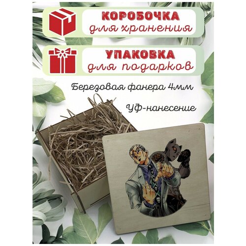 ���������� ������� �� ������ � ������� � �� ������� KS ������ 13,5x13,5 �� ����� JOJO ������, �������, ������, Adventure, �������� - 24 379�