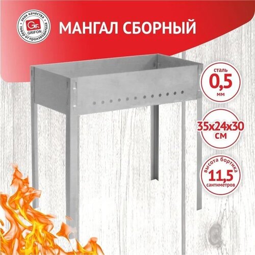 ������ GRIFON ������� Light, 35 ? 24 ? 30 �� 393�