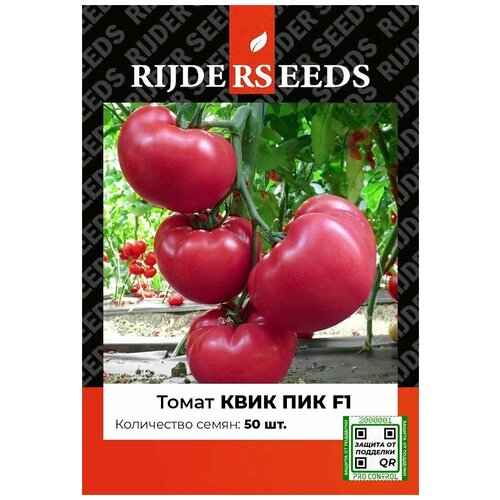 Семена томата Квик Пик F1 - 50 шт - Добрые Семена.ру 540р