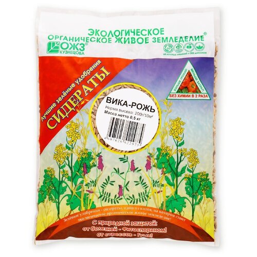 Семена для газона БашИнком Вика–Рожь 0.5 кг 179р