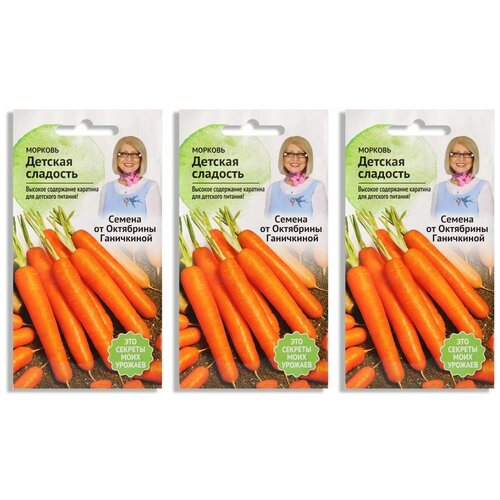 Набор семян Морковь Детская сладость 2 г - 2 уп., семена моркови для посадки и посева, витаминная для сада огорода, семена домашних овощей, овощи для открытого грунта 239р