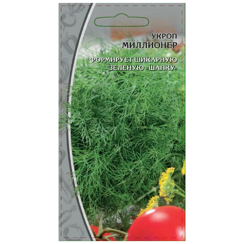 Семена Укроп Миллионер 2г для дачи, сада, огорода, теплицы / рассады в домашних условиях 376р