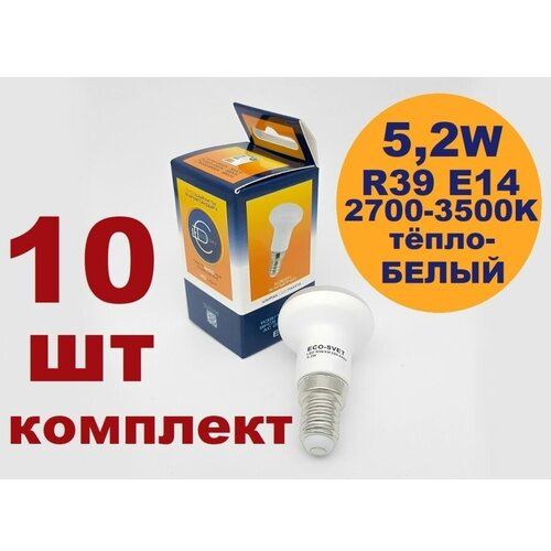 ����� ������������/LED ����� R39 E14 5,2W 1500�