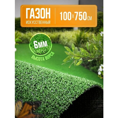 Газон искусственный трава 100х750 см для дома, для сада, для дачи 3375р