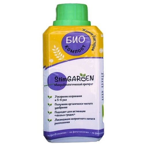 ���-������� (0,25�) StimGarden, 