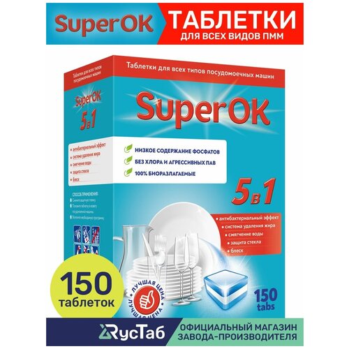     SuperOK 51 / 150 . 1314