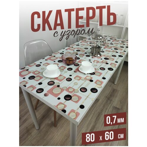 �������� � ������ ���� �� ���� - 0,7��80x60�� 766�