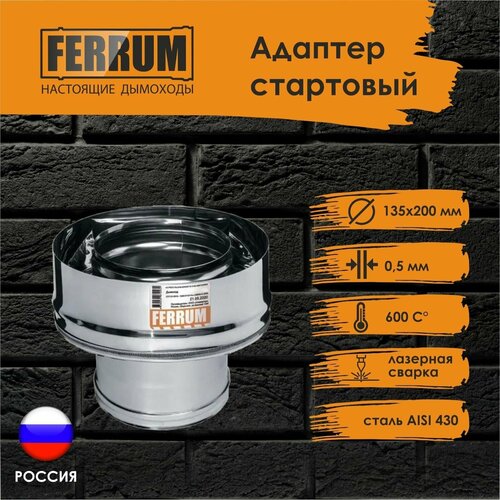 ������� ��������� Ferrum (430 0,5 �� ) �135�200 1400�