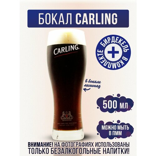   , Carling 500  749