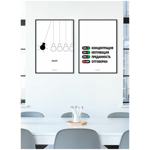 ������� ��� ����� Postermarkt, 50�70 ��, � ������, ����� �01 2699�