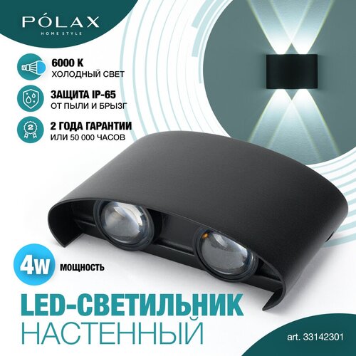 ���������� ��������� ������� Polax 4W �����/ ��� �������/ ���������� ������������ ��� ����/ LED ���������� ���������/ ���������� ��� ��������� 1120�