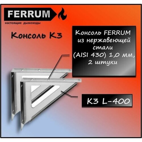 ������� �3 L-400 ������ �� ����������� ����� 1 ��. 2 �� Ferrum 1838�
