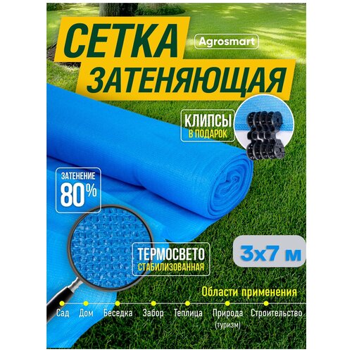 ����� ���������� 80% Agrosmart ������� 3�7 � �������� 2095�