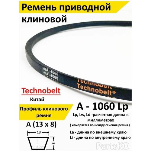   A 1060 LP  Technobelt A(A)1060 329