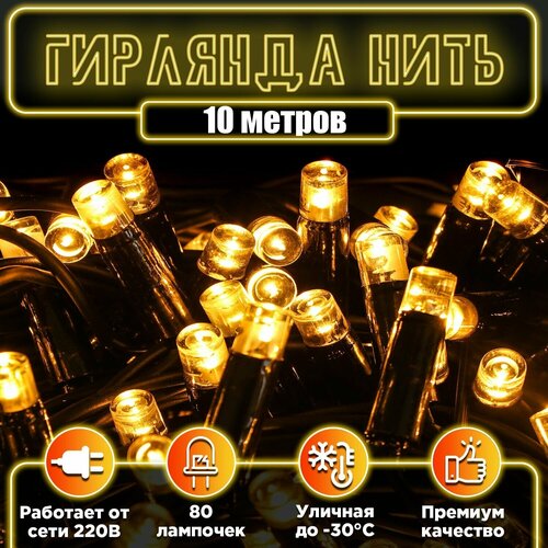�������� ������� 80 �. 10 � ������ ������ ������� 2100�